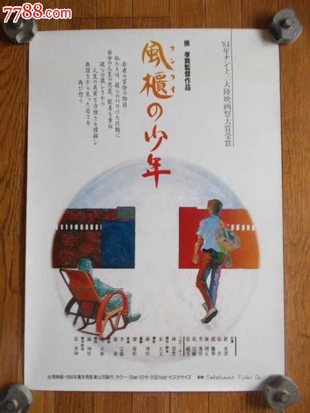 卢旺达作假